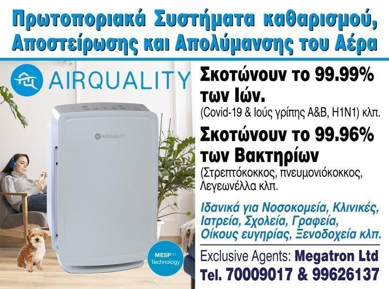 AIRQUALITY - MEGATRON LTD