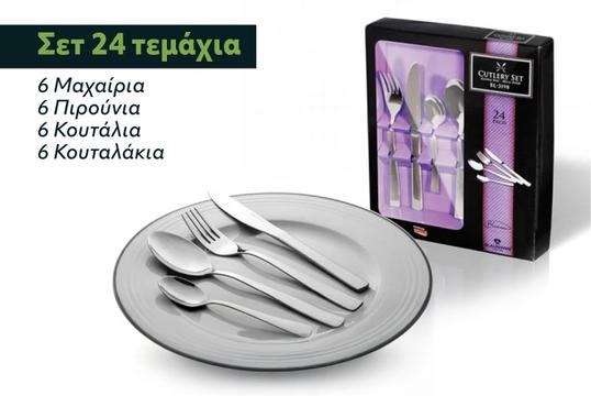 Σετ 24 Τεμάχια από Υψηλής Ποιότητας Ανοξείδωτο Ατσάλι του Οίκου Blaumann.- Κομψότητα & Αντοχή στο Τραπέζι σας!