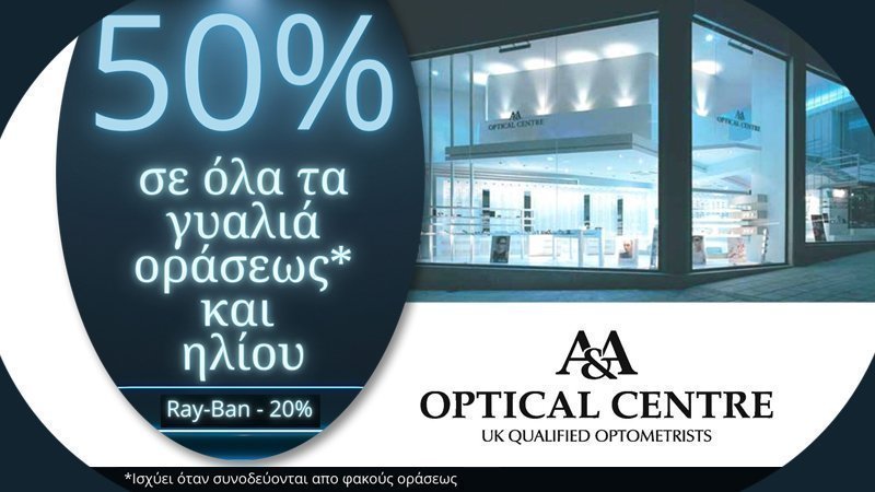 A&A Optical Centre