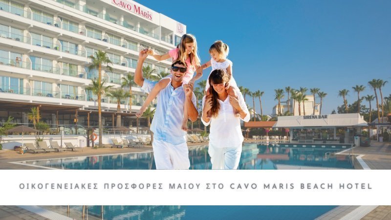 4* Cavo Maris Beach Hotel