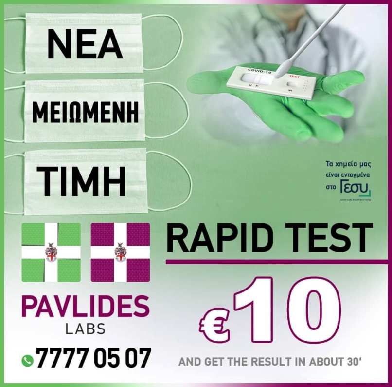 PAVLIDES LABS