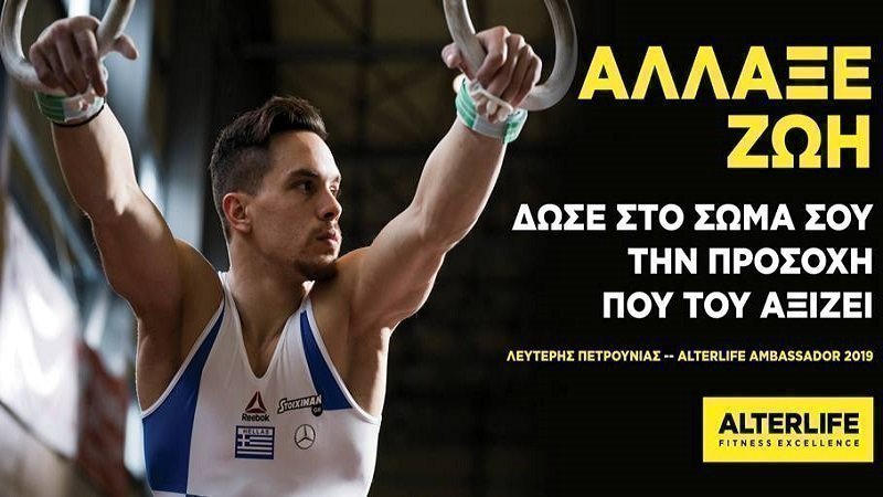 ALTERLIFE FITNESS EXPERIENCE