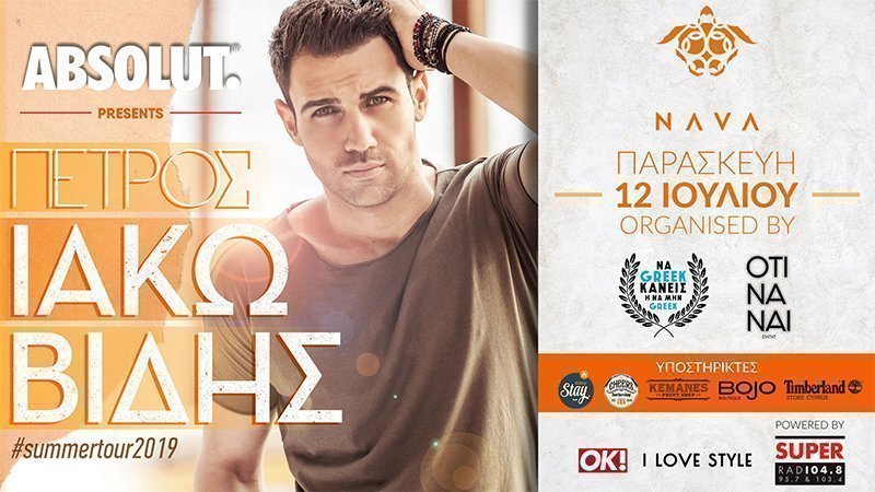 Πέτρος Ιακωβίδης Live @Nava Seaside!