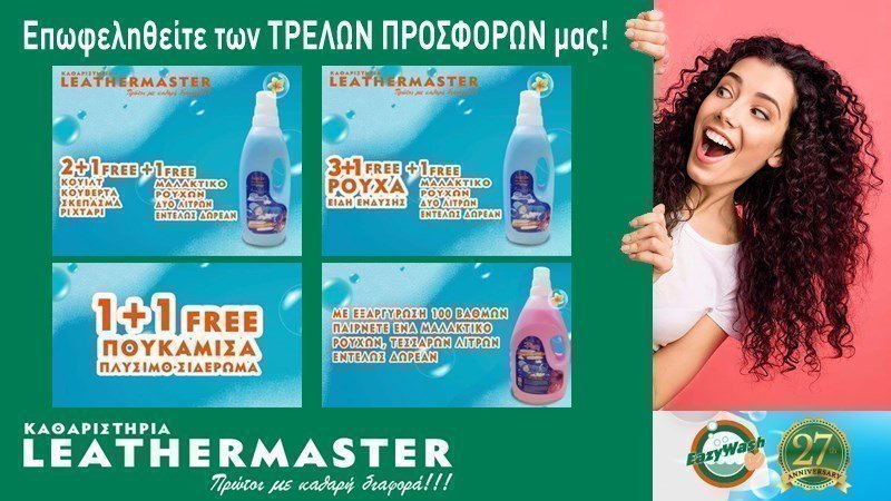 Leathermaster Cleaning Group